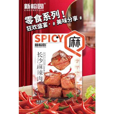 新榕园长沙麻辣肉