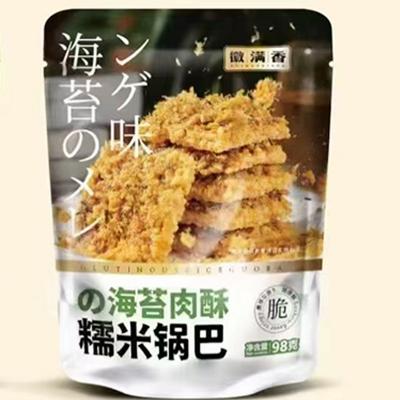 海苔肉酥糯米锅巴