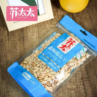 苏太太盐焗南瓜子180克